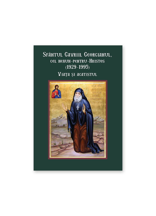 Sfântul Gavriil Georgianul, cel nebun-pentru-Hristos (1929-1995). Viața și acatistul