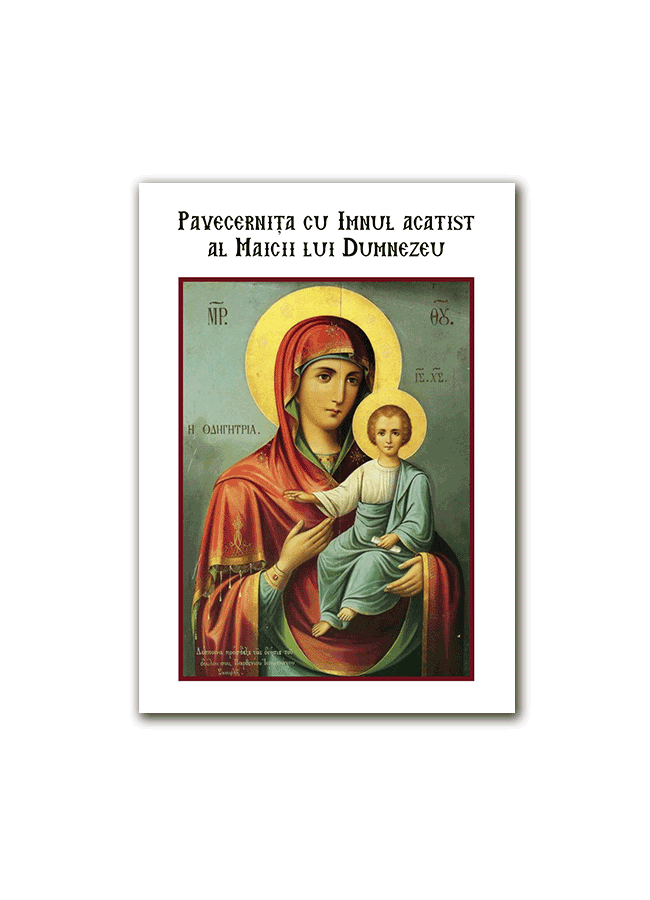 Pavecernița cu Imnul acatist al Maicii lui Dumnezeu