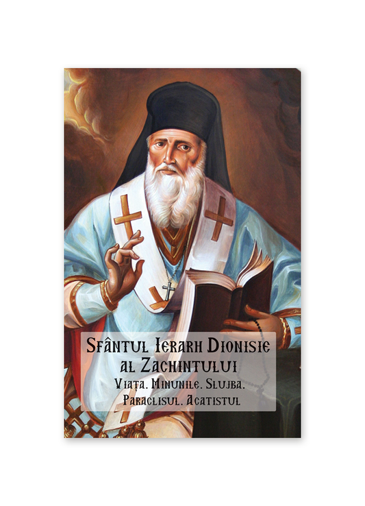 Sfântul Ierarh Dionisie al Zachintului: Viața. Minunile. Slujba. Paraclisul. Acatistul